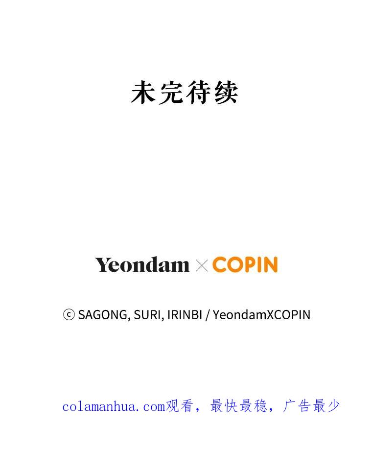 《皇女给叛徒刻上烙印》51.前世今生 第119页