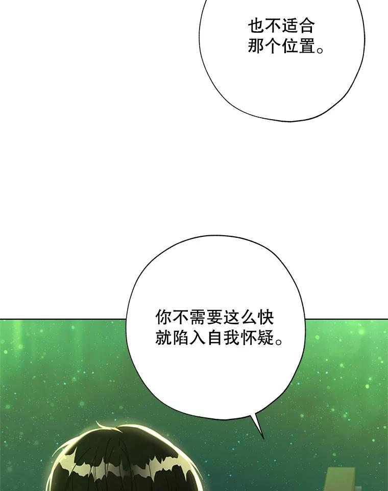 《皇女给叛徒刻上烙印》51.前世今生 第110页