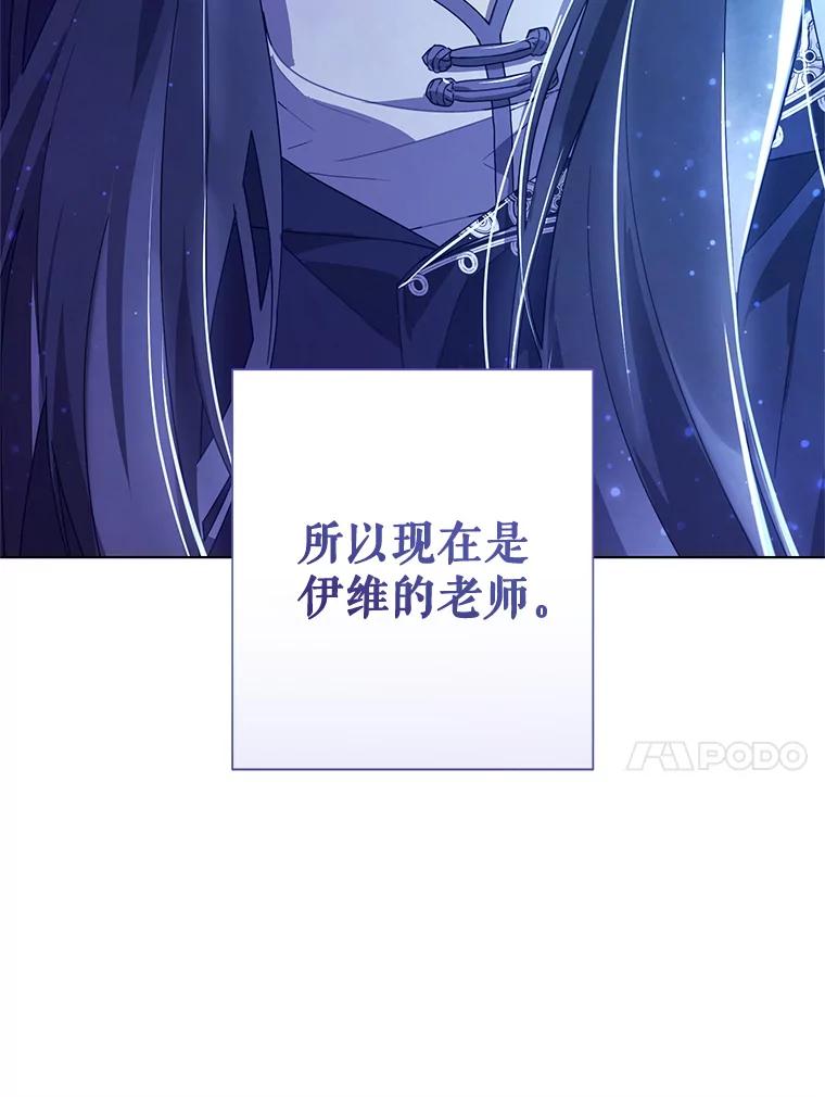 《皇女给叛徒刻上烙印》51.前世今生 第10页