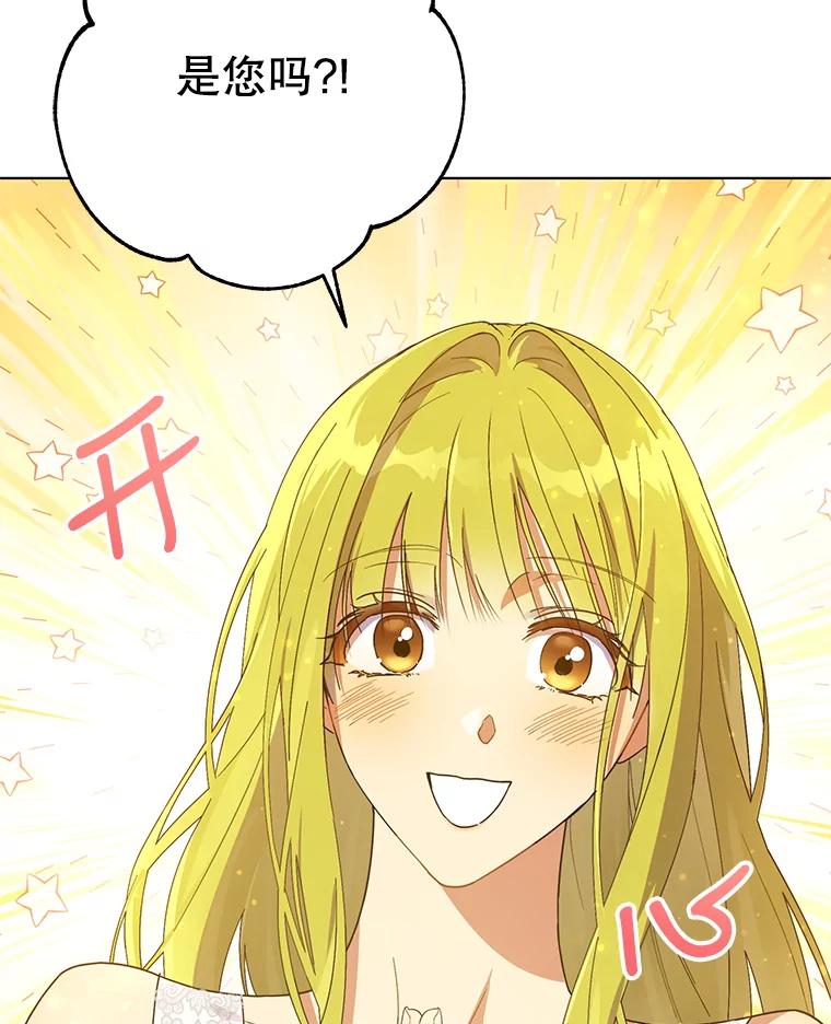《皇女给叛徒刻上烙印》51.前世今生 第43页