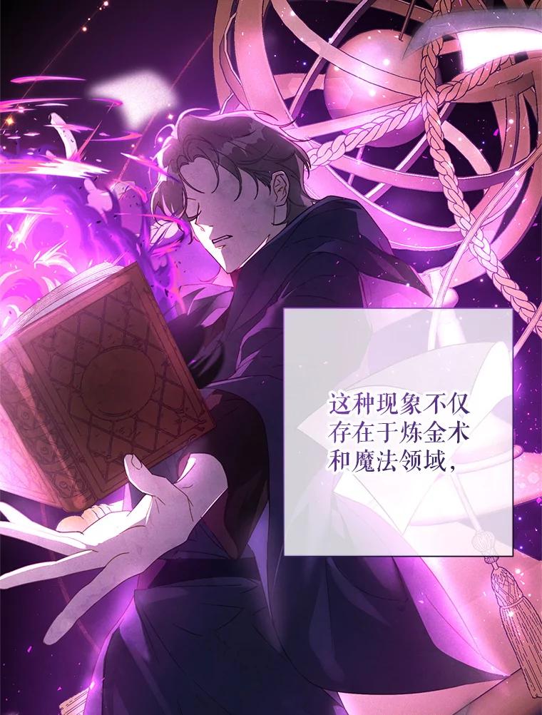 《皇女给叛徒刻上烙印》51.前世今生 第2页