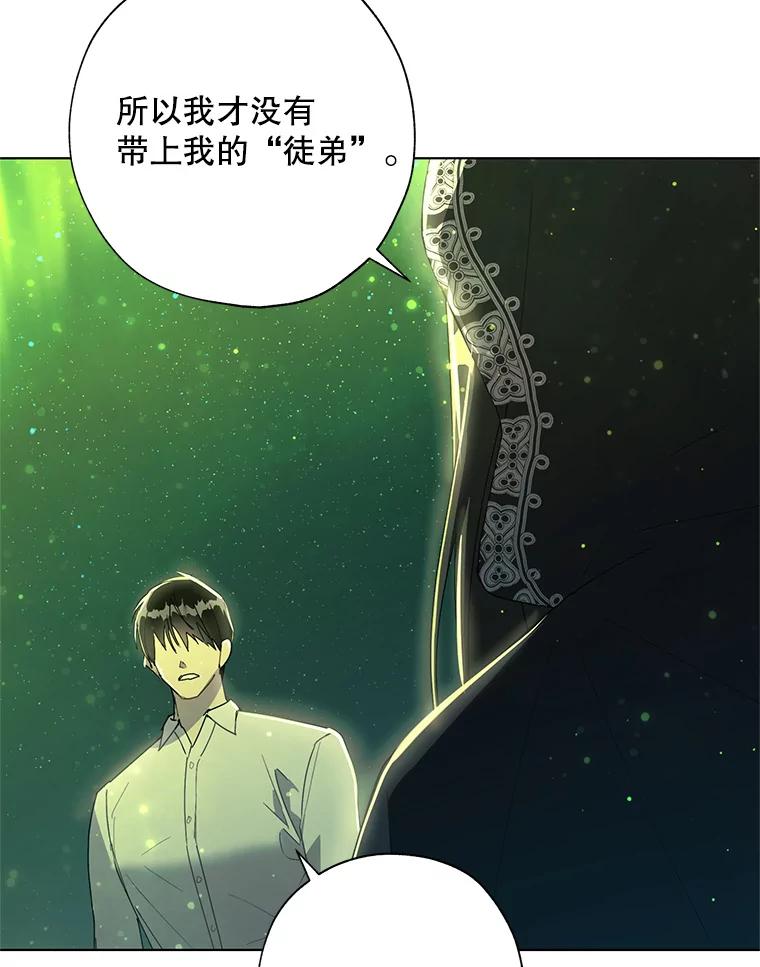 《皇女给叛徒刻上烙印》51.前世今生 第83页