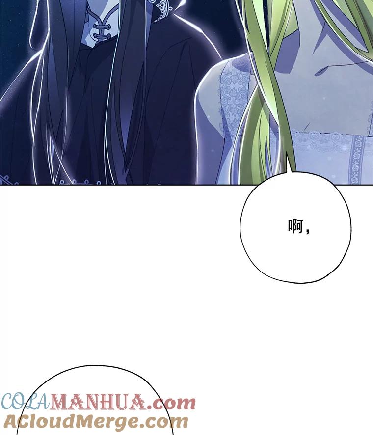 《皇女给叛徒刻上烙印》51.前世今生 第17页
