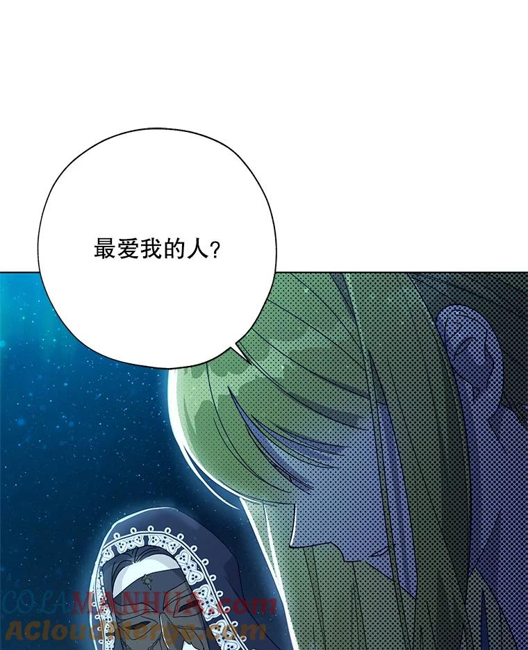 《皇女给叛徒刻上烙印》51.前世今生 第41页