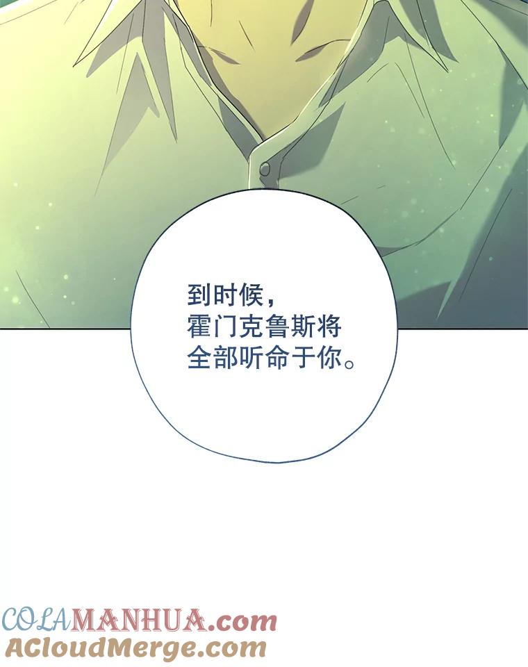 《皇女给叛徒刻上烙印》51.前世今生 第105页