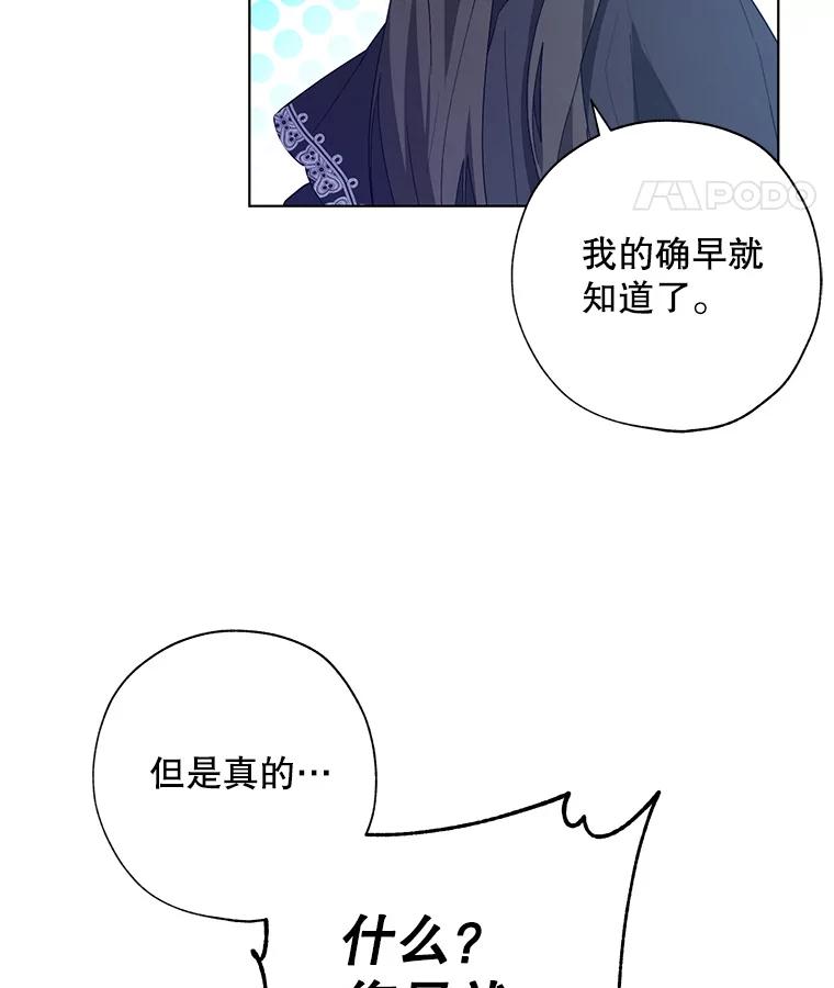 《皇女给叛徒刻上烙印》51.前世今生 第22页