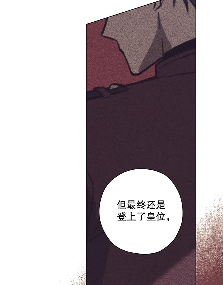 《皇女给叛徒刻上烙印》51.前世今生 第114页
