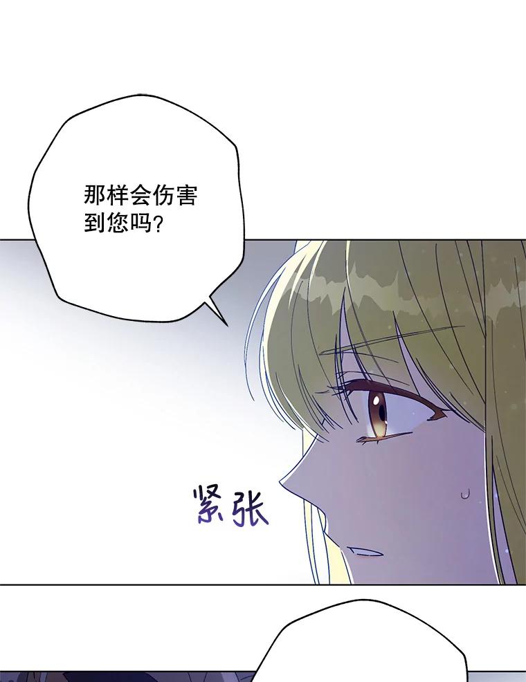 《皇女给叛徒刻上烙印》51.前世今生 第28页