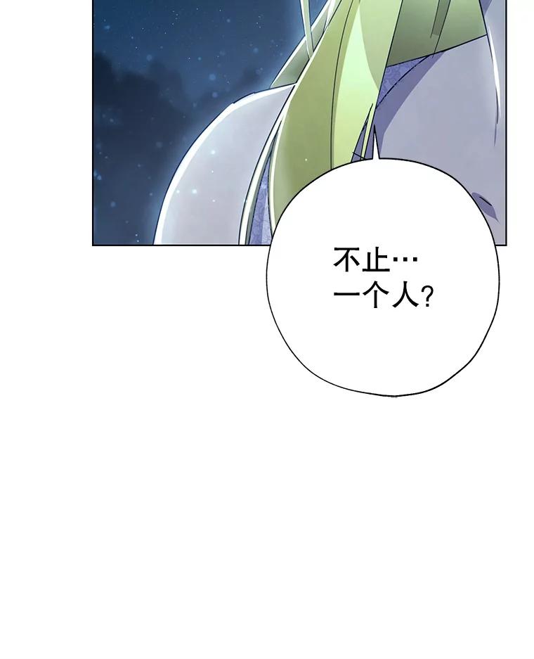 《皇女给叛徒刻上烙印》51.前世今生 第48页