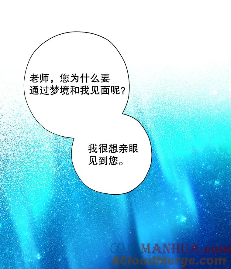 《皇女给叛徒刻上烙印》51.前世今生 第13页