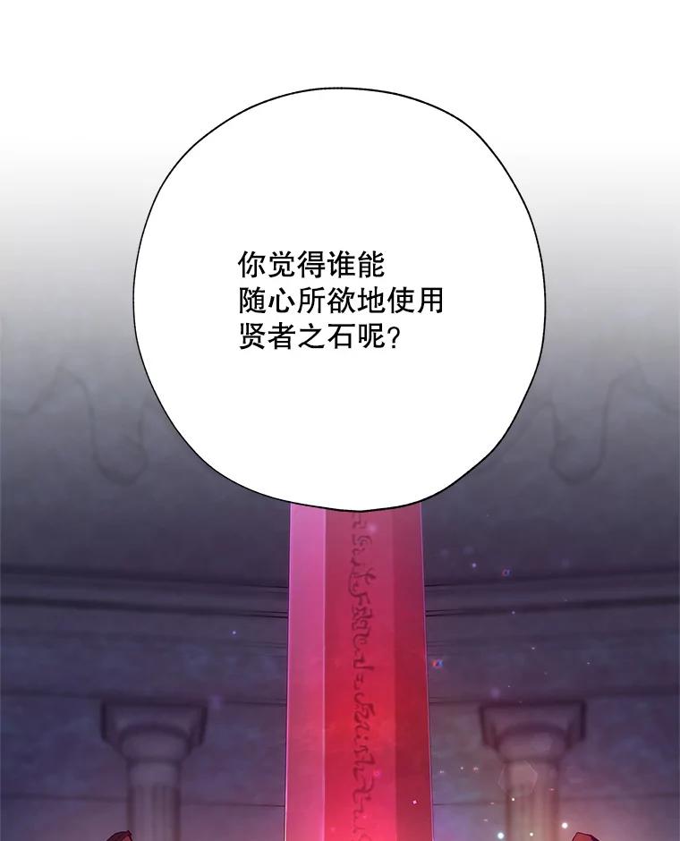 《皇女给叛徒刻上烙印》51.前世今生 第54页