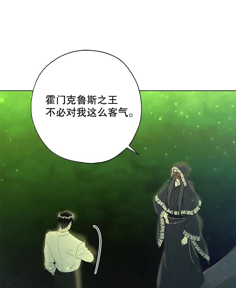 《皇女给叛徒刻上烙印》51.前世今生 第88页