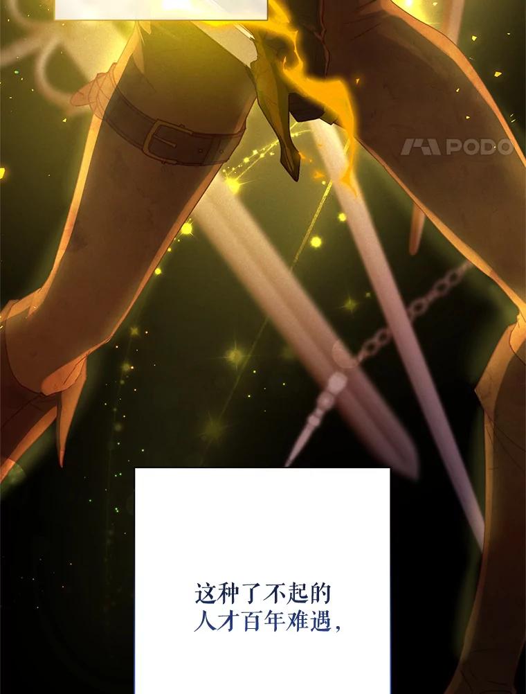 《皇女给叛徒刻上烙印》51.前世今生 第4页