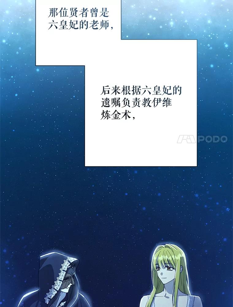 《皇女给叛徒刻上烙印》51.前世今生 第7页