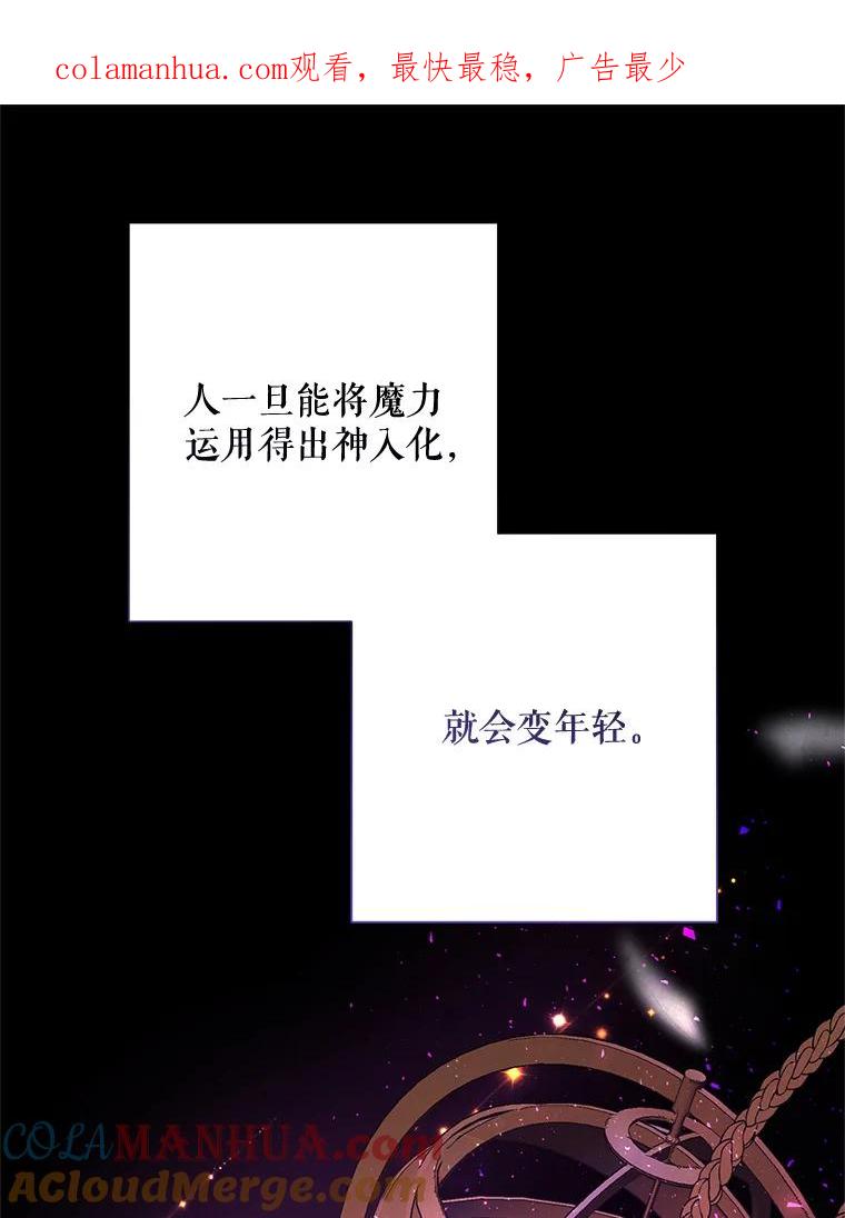 《皇女给叛徒刻上烙印》51.前世今生 第1页