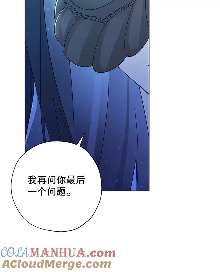 《皇女给叛徒刻上烙印》51.前世今生 第57页