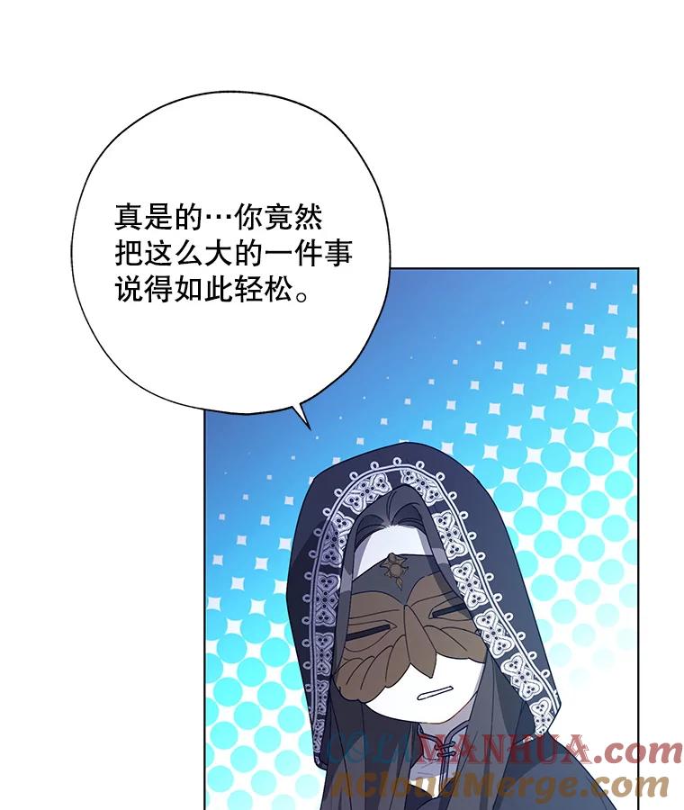 《皇女给叛徒刻上烙印》51.前世今生 第21页