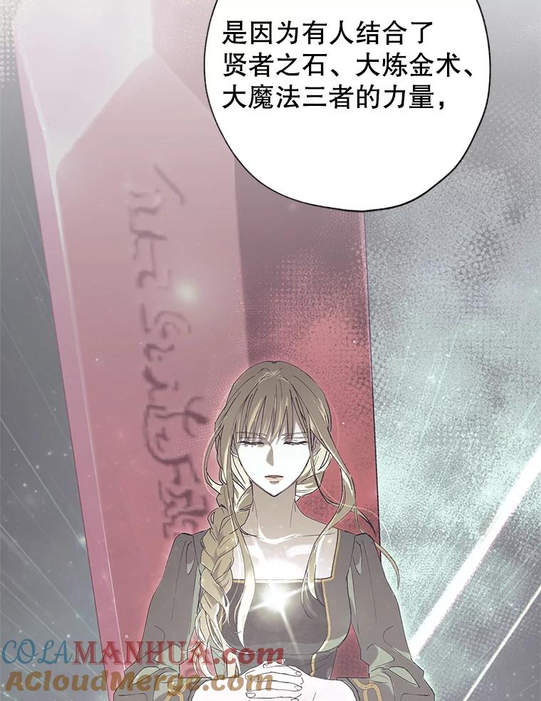 《皇女给叛徒刻上烙印》51.前世今生 第33页