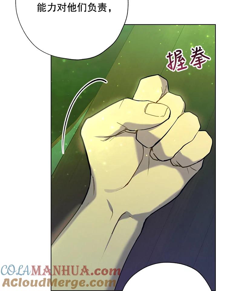 《皇女给叛徒刻上烙印》51.前世今生 第109页