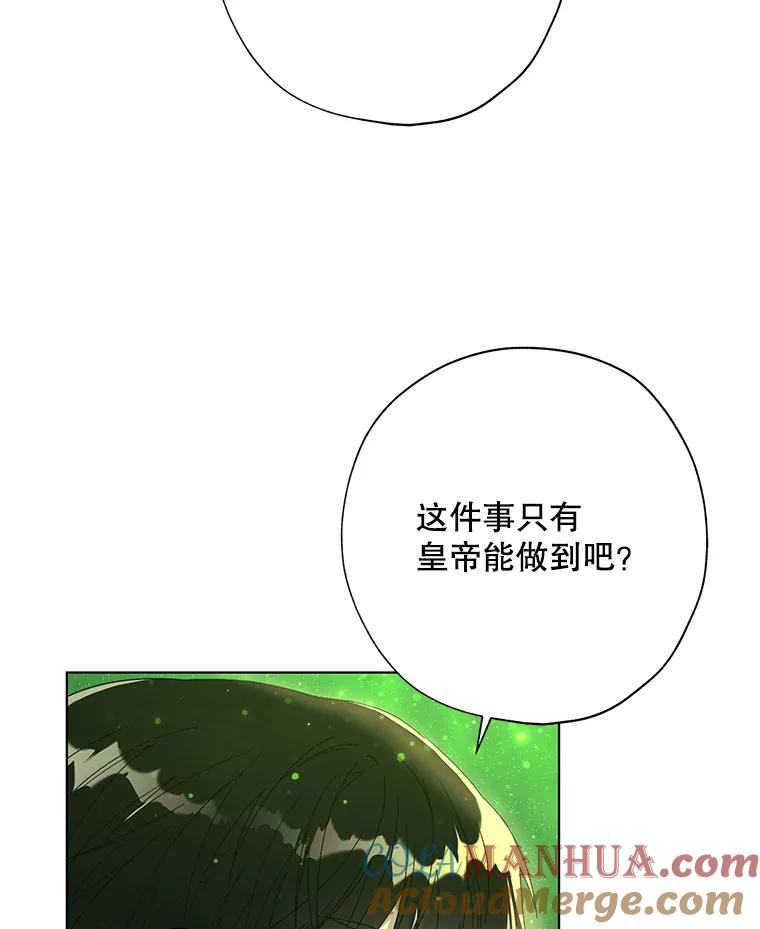 《皇女给叛徒刻上烙印》51.前世今生 第93页