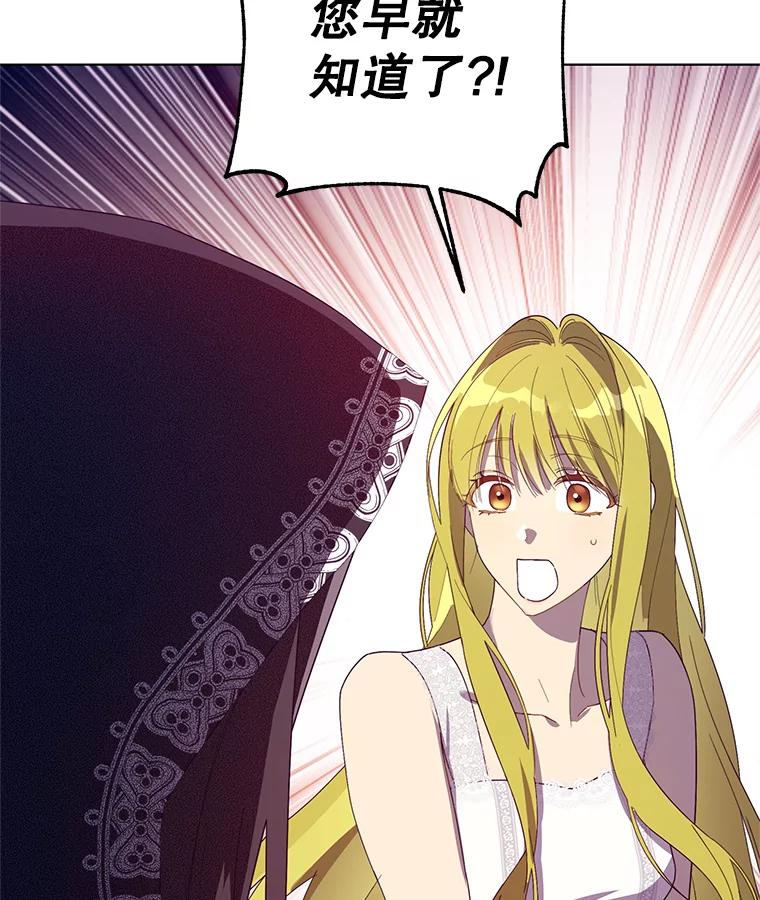 《皇女给叛徒刻上烙印》51.前世今生 第23页