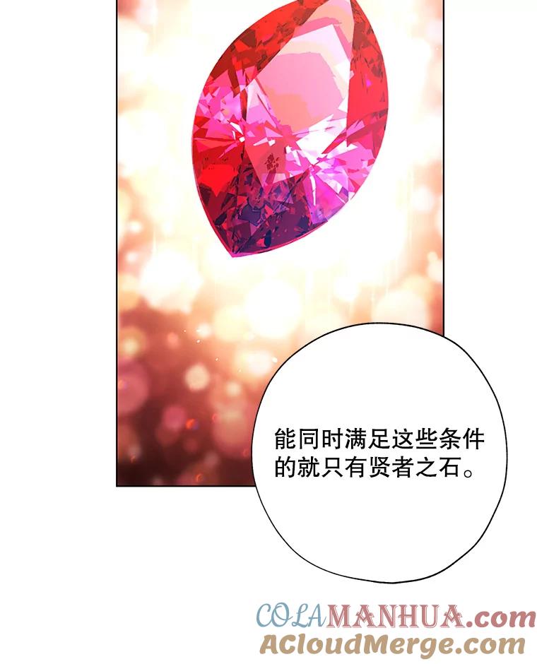 《皇女给叛徒刻上烙印》51.前世今生 第53页