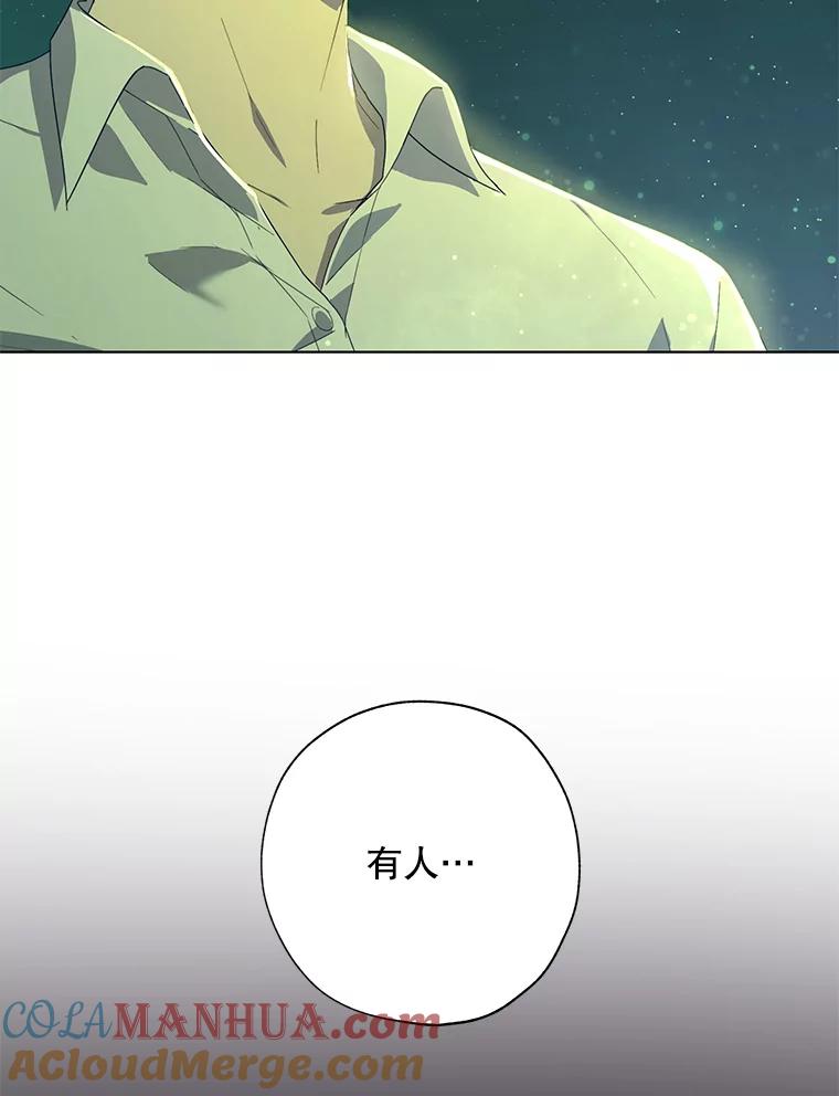 《皇女给叛徒刻上烙印》52.杀死那个人 第5页