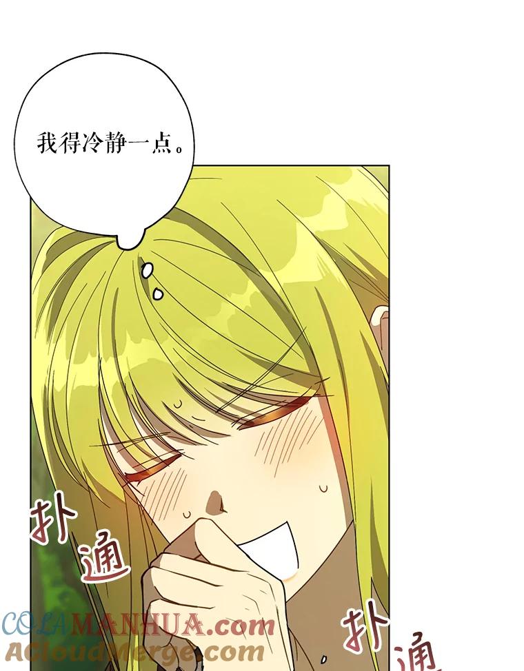 《皇女给叛徒刻上烙印》52.杀死那个人 第69页