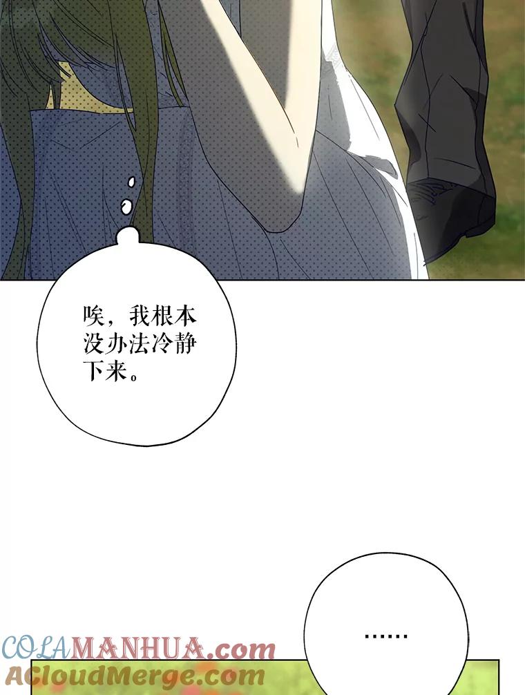 《皇女给叛徒刻上烙印》52.杀死那个人 第53页