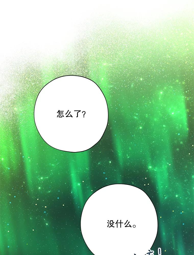 《皇女给叛徒刻上烙印》52.杀死那个人 第16页
