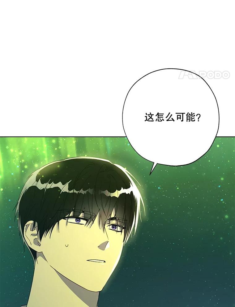 《皇女给叛徒刻上烙印》52.杀死那个人 第4页