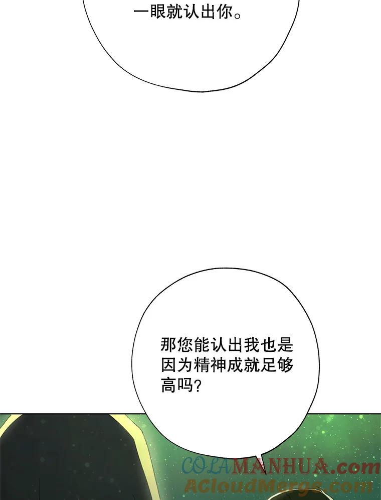 《皇女给叛徒刻上烙印》52.杀死那个人 第29页