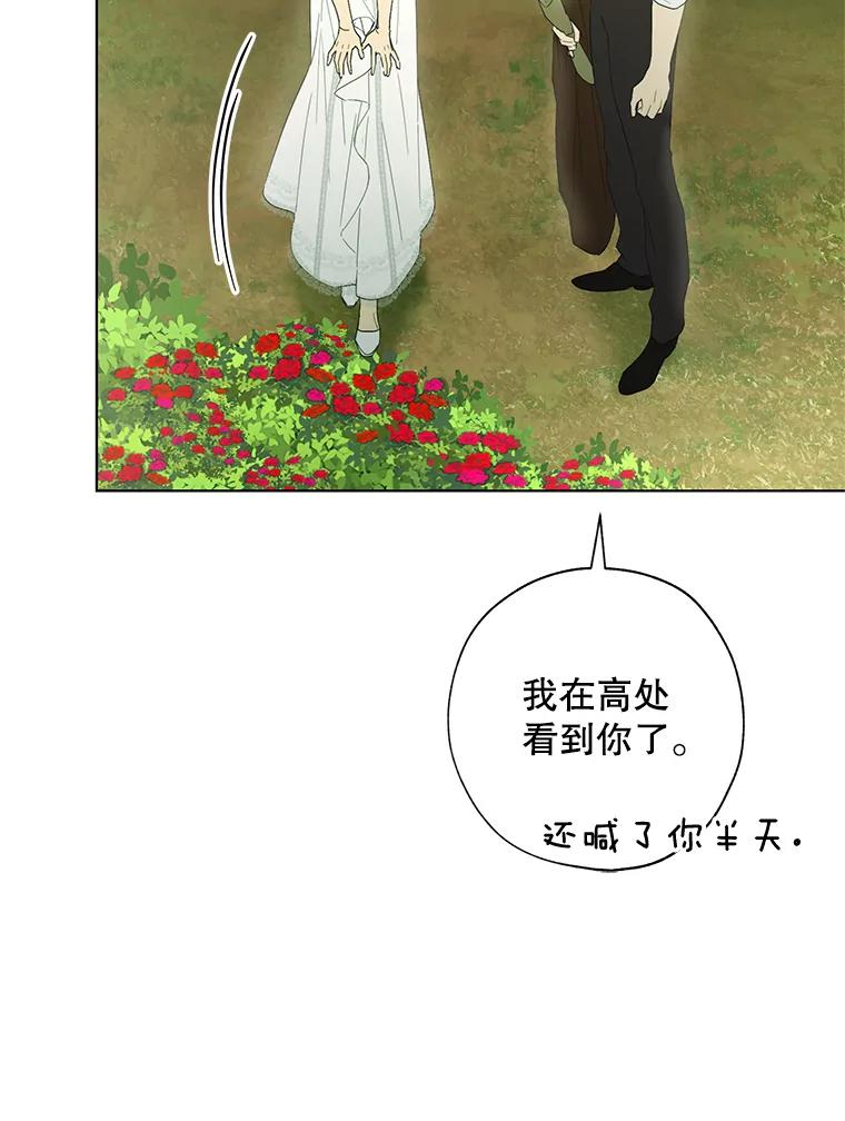 《皇女给叛徒刻上烙印》52.杀死那个人 第59页