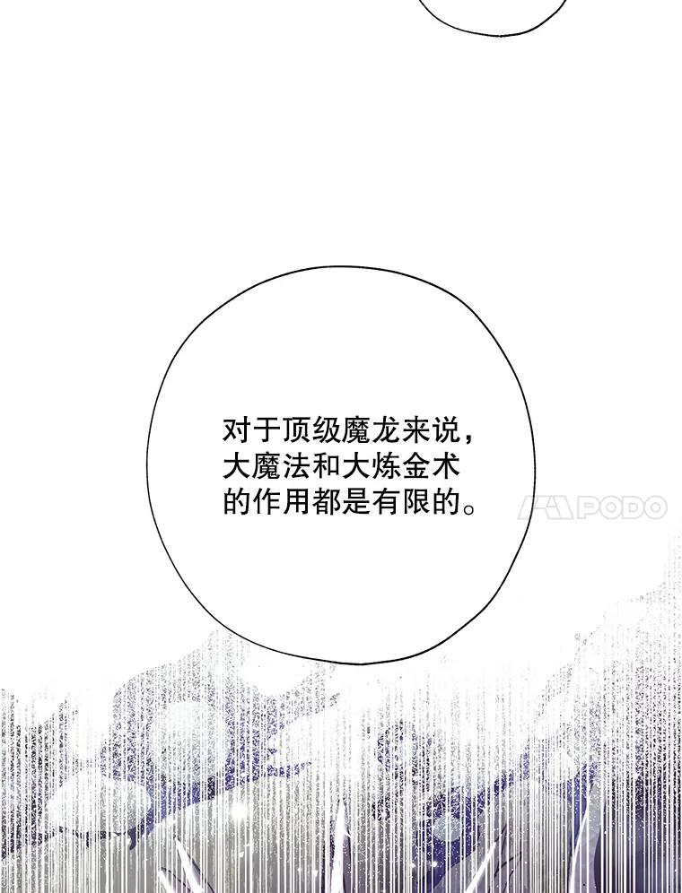 《皇女给叛徒刻上烙印》52.杀死那个人 第24页