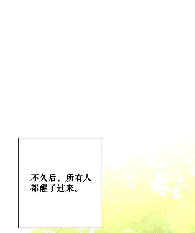 《皇女给叛徒刻上烙印》52.杀死那个人 第36页