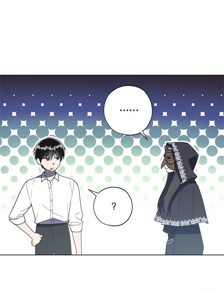《皇女给叛徒刻上烙印》52.杀死那个人 第15页