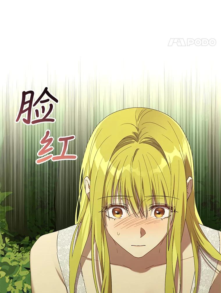 《皇女给叛徒刻上烙印》52.杀死那个人 第48页