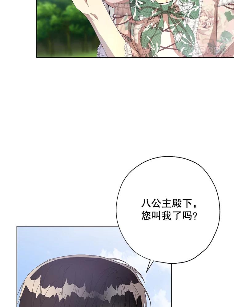 《皇女给叛徒刻上烙印》53.神秘魔法 第95页