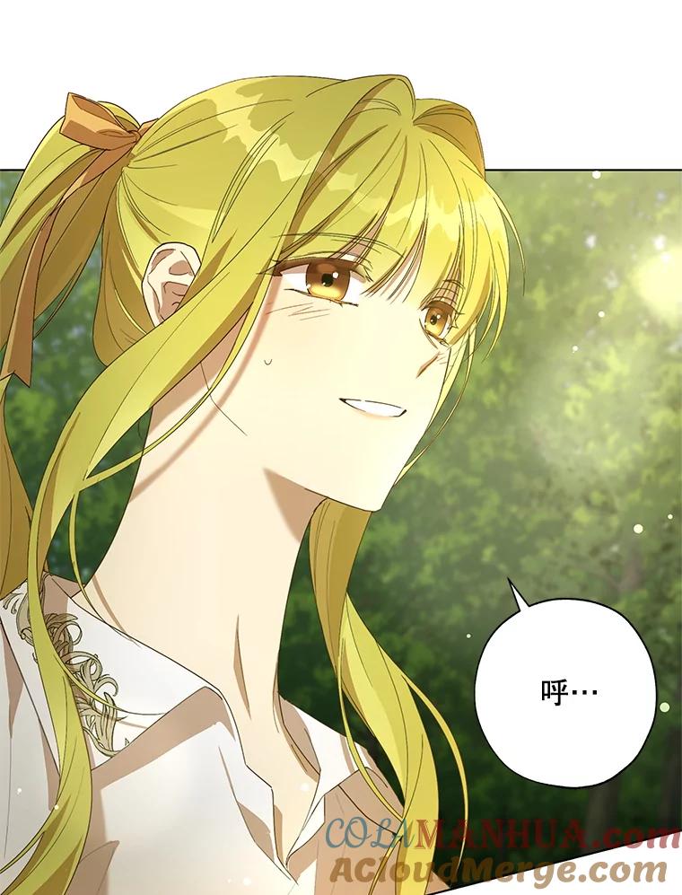 《皇女给叛徒刻上烙印》53.神秘魔法 第13页