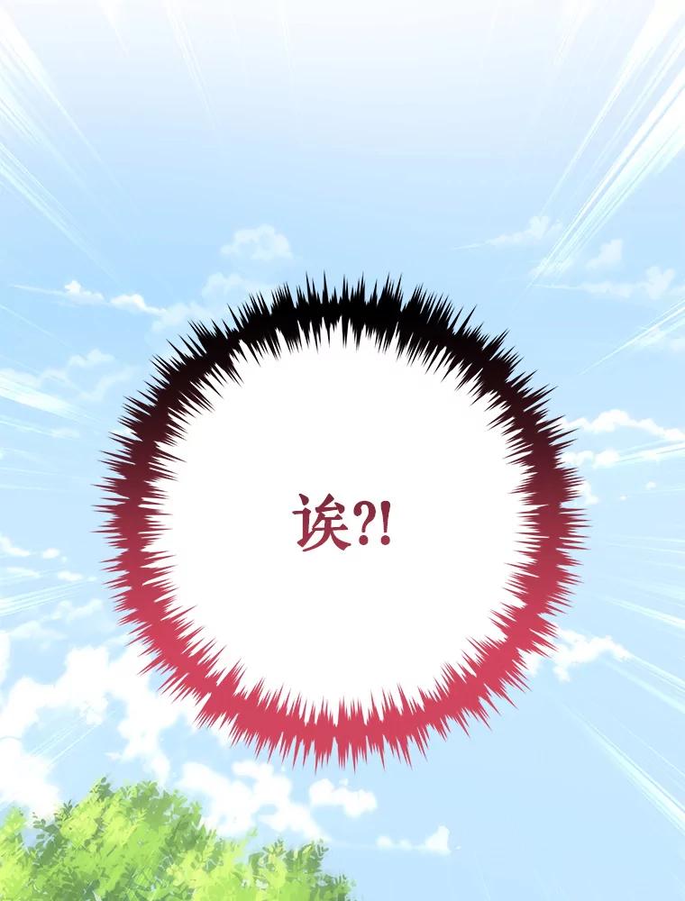 《皇女给叛徒刻上烙印》53.神秘魔法 第103页