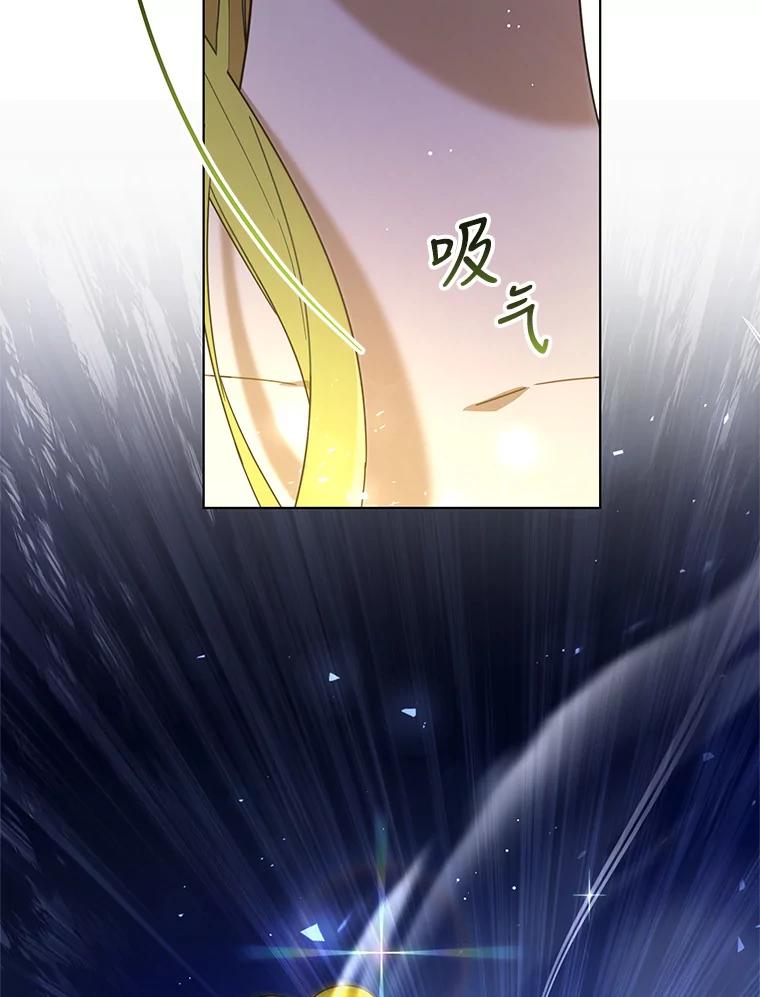 《皇女给叛徒刻上烙印》53.神秘魔法 第7页