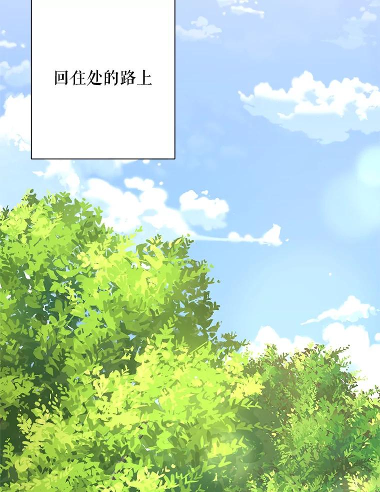 《皇女给叛徒刻上烙印》53.神秘魔法 第59页