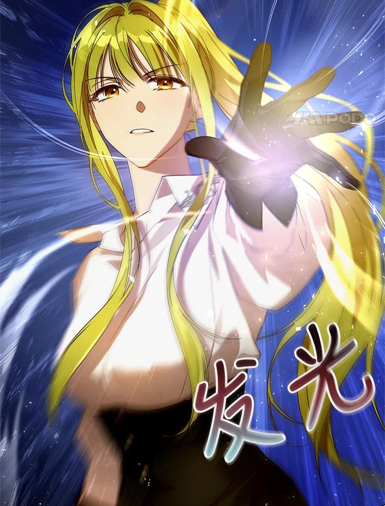 《皇女给叛徒刻上烙印》53.神秘魔法 第8页