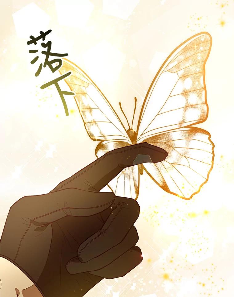 《皇女给叛徒刻上烙印》53.神秘魔法 第27页
