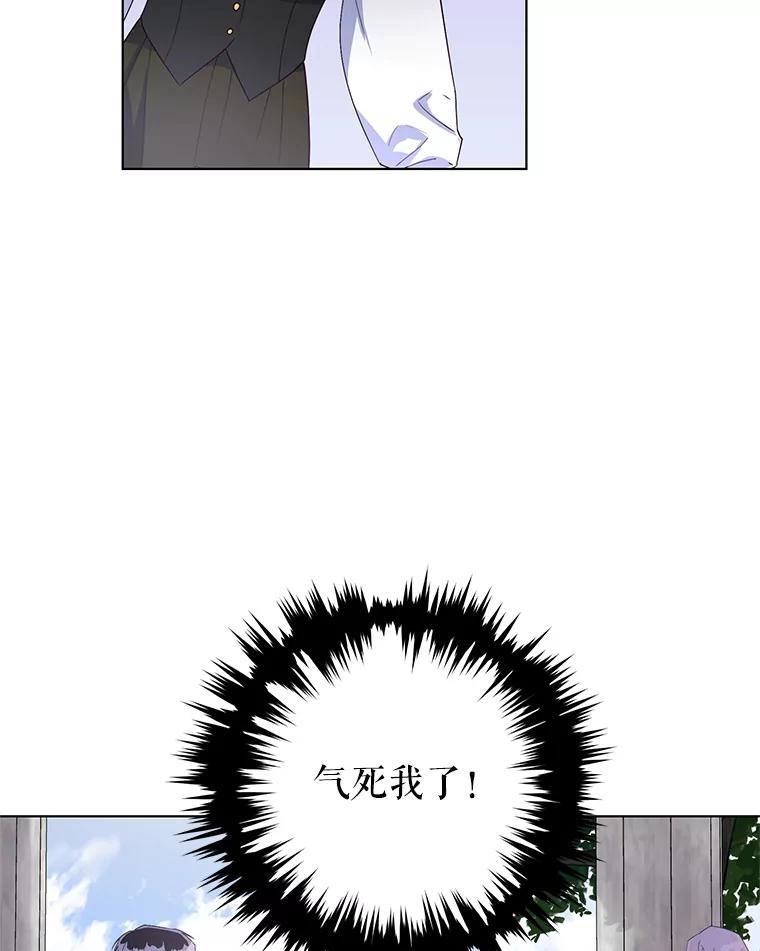 《皇女给叛徒刻上烙印》53.神秘魔法 第87页