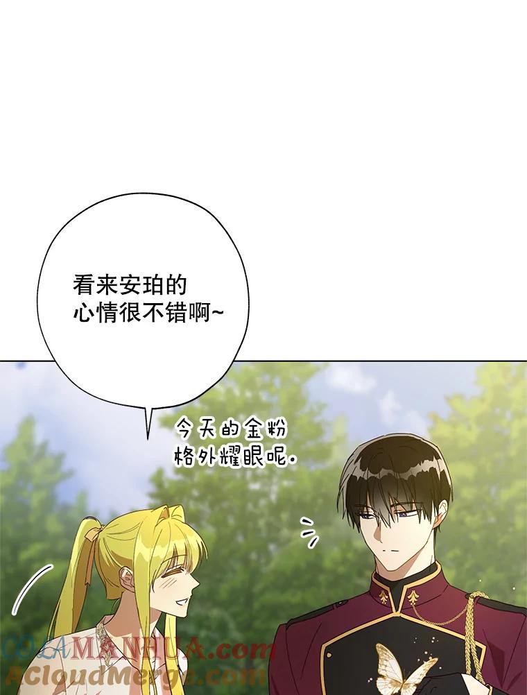 《皇女给叛徒刻上烙印》53.神秘魔法 第29页