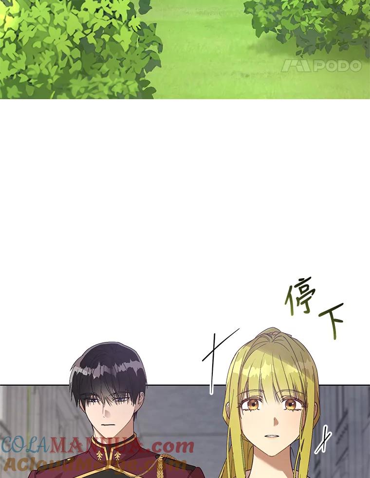 《皇女给叛徒刻上烙印》53.神秘魔法 第61页