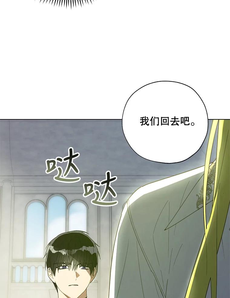 《皇女给叛徒刻上烙印》54.残留的感情 第36页