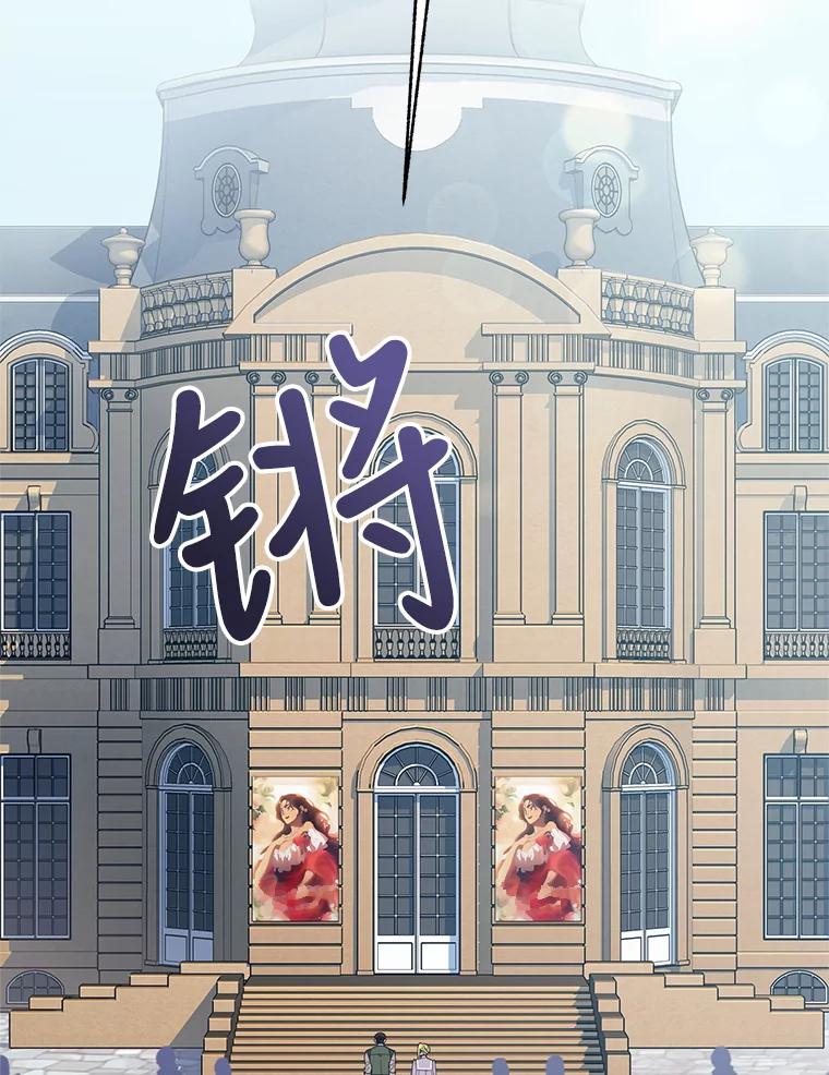 《皇女给叛徒刻上烙印》54.残留的感情 第71页