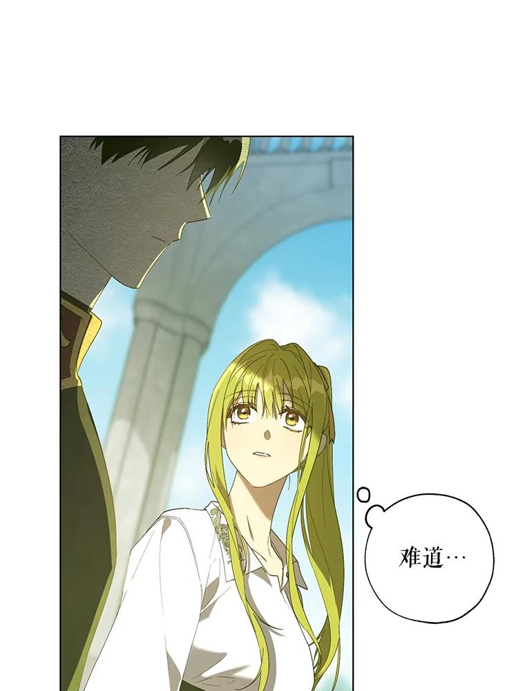 《皇女给叛徒刻上烙印》54.残留的感情 第15页